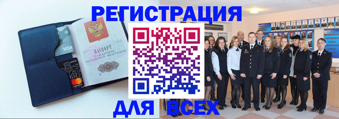 временная регистрация законно в Кимрах