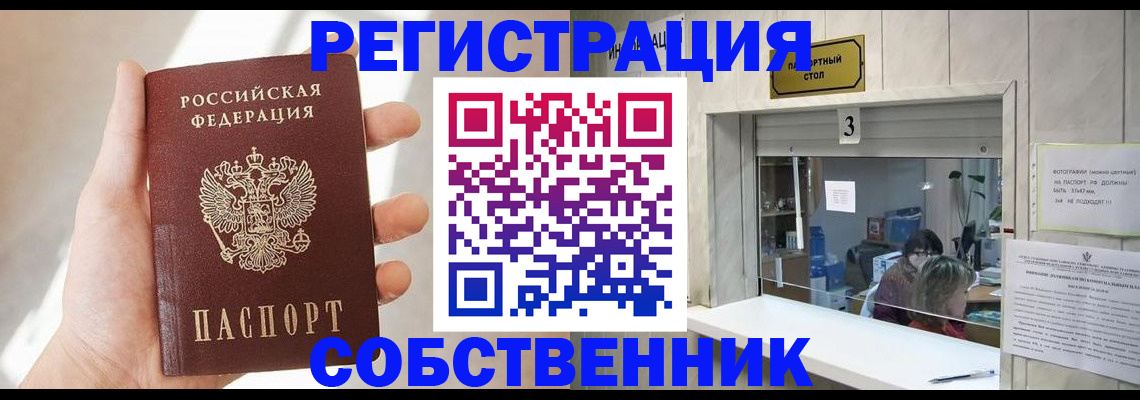 временная регистрация недорого в Кимрах