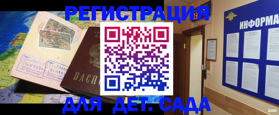 прописка 2025 в Кимрах
