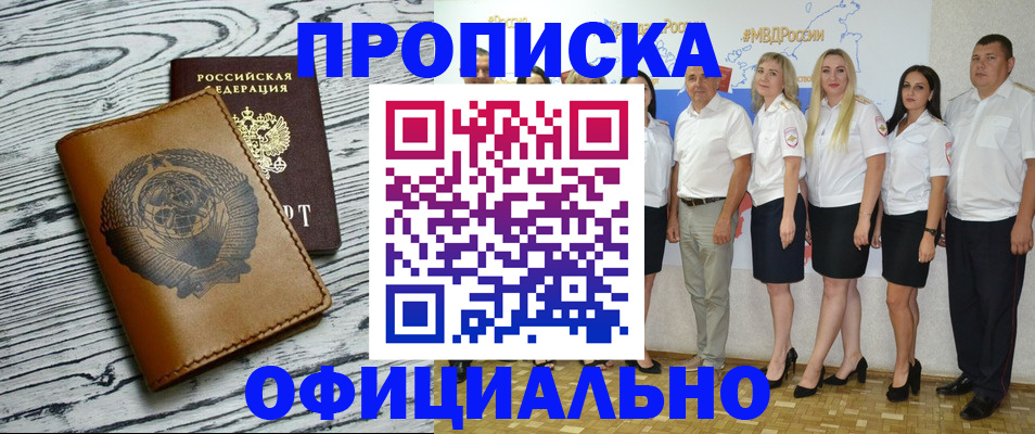 временная регистрация недорого в Кимрах