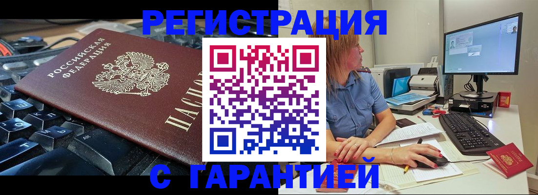 временная регистрация недорого в Кимрах