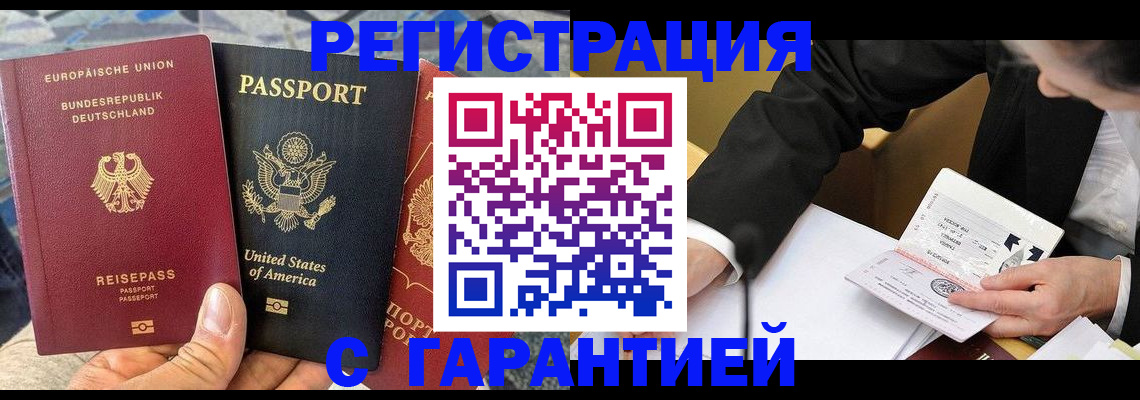 временная регистрация для школы в Кимрах