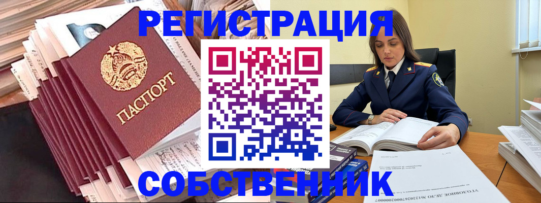 временная регистрация 2025 в Кимрах