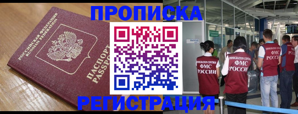 временная регистрация в квартире в Кимрах