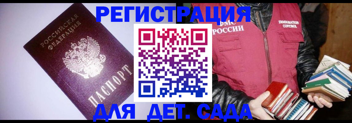 временная регистрация надежно в Кимрах