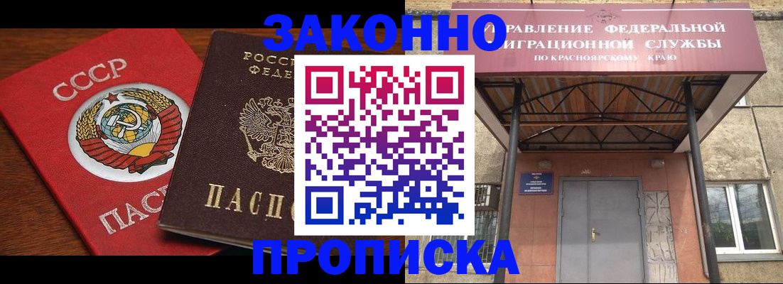 временная регистрация законно в Кимрах